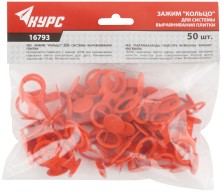 СВП ( Система Выравнивания Плитки), Зажимы "Кольцо" 50 шт., толщина шва 1,35 мм