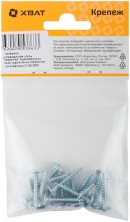 Саморезы для листовых пластин, остроконечные 4,2 х 25 (фасовка 16 шт)