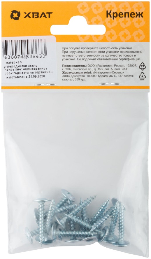 Саморезы для листовых пластин, остроконечные 4,2 х 25 (фасовка 16 шт)