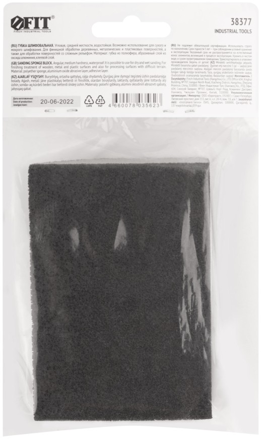 Губка шлифовальная угловая, алюминий-оксидная, 100х70х25 мм, средняя жесткость Р 240