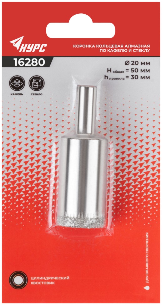 Коронка кольцевая по кафелю и стеклу алмазная 20х50 мм