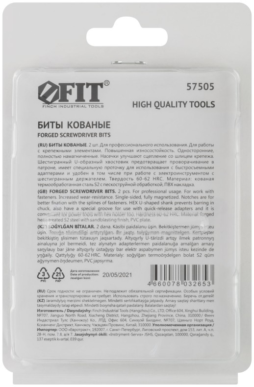 Биты кованые, сталь S2, односторонние 50 мм PH2, Профи 2 шт., блистер