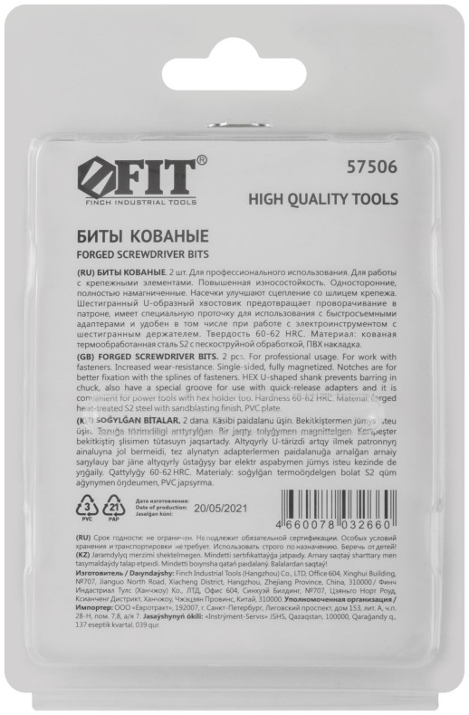 Биты кованые, сталь S2, односторонние 50 мм PH3, Профи 2 шт., блистер