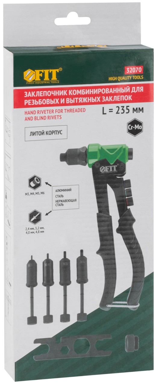 Заклепочник комбинированный Профи для резьбовых заклепок М3-М6 и вытяжных заклепок 2,4-4,8 мм (235 мм)