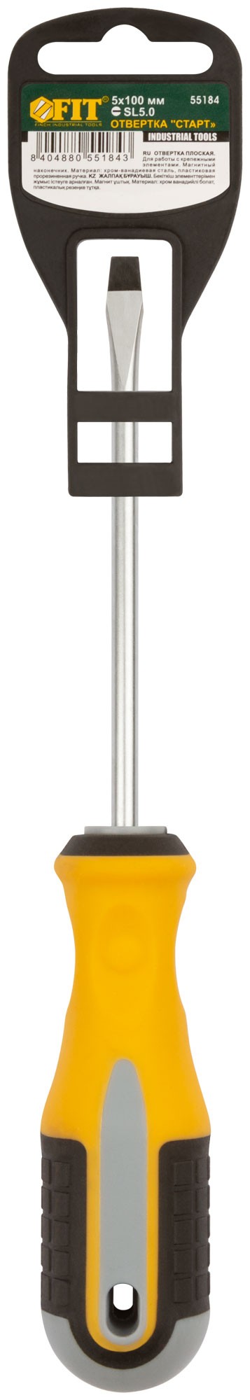 Отвертка "Старт", CrV сталь, прорезиненная ручка  5х100 мм SL