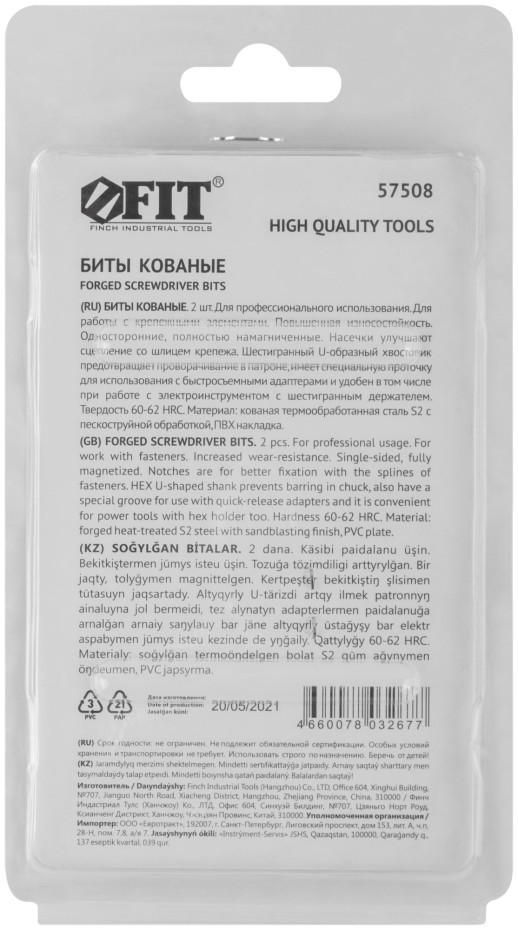 Биты кованые, сталь S2, односторонние 75 мм PH2, Профи 2 шт., блистер
