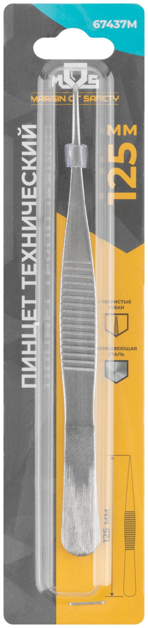 Пинцет прямой нержавеющий 125 мм