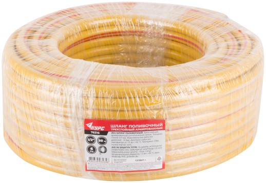 Шланг поливочный трехслойный армированный, желтый 1/2" х 2.0 мм х 50 м