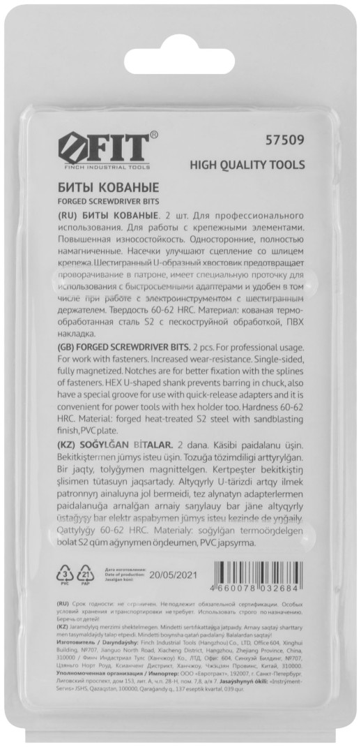 Биты кованые, сталь S2, односторонние 100 мм PH2, Профи 2 шт., блистер