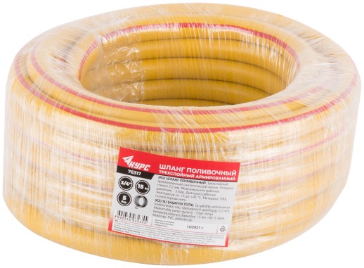 Шланг поливочный трехслойный армированный, желтый 3/4" х 2,2 мм х 15 м