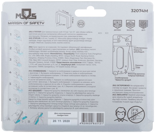 Степлер для узких скоб "тип 53", металлический корпус 4-8 мм