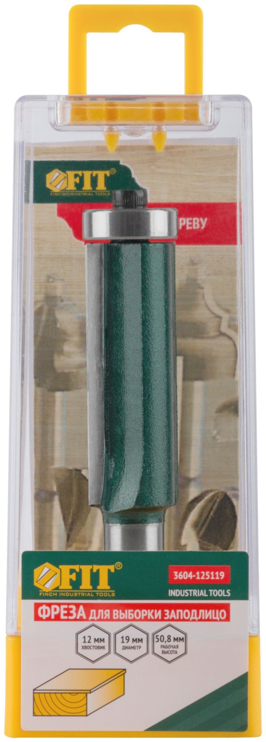 Фреза для выборки заподлицо с нижним подшипником DxHxL = 19х50,8x97,5 мм