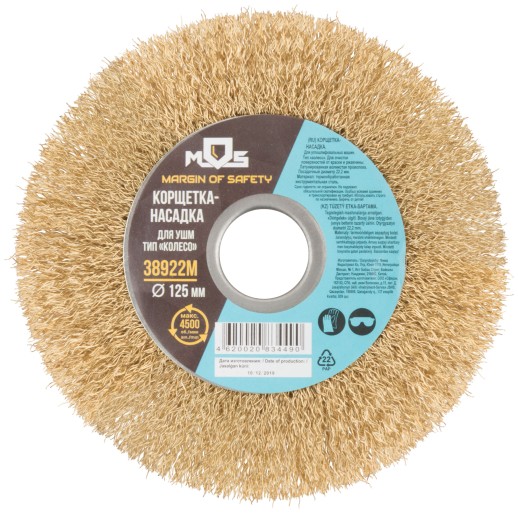 Корщетка, тип "колесо", посадочный диаметр 22,2 мм, стальная латунированная волнистая проволока 125 мм