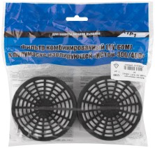 Фильтры сменные для РУ-60М, тип "А1Р1", набор 2 шт.