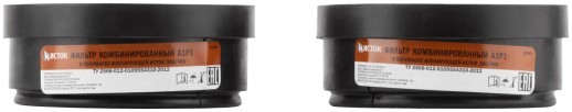 Фильтры сменные для РУ-60М, тип "А1Р1", набор 2 шт.