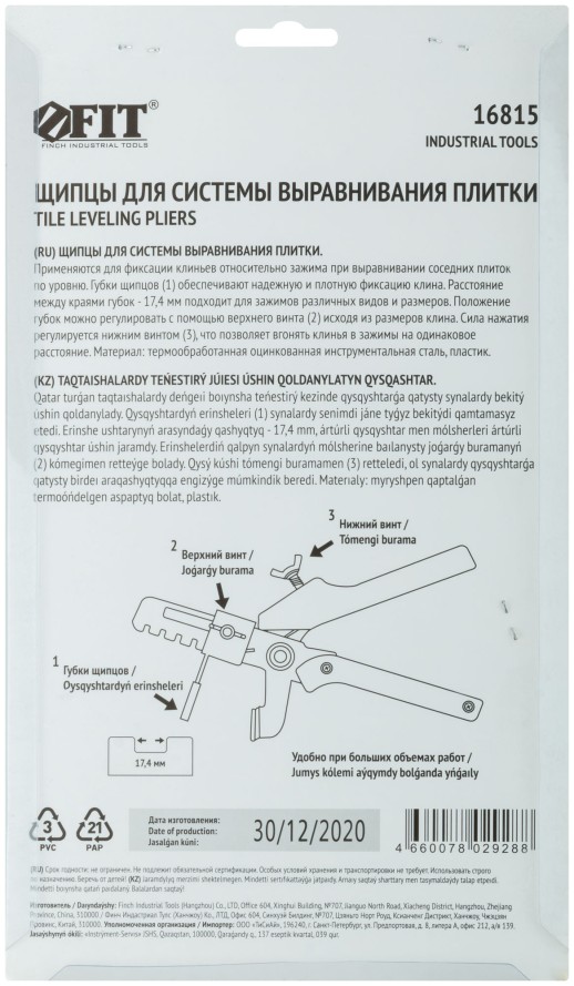 Щипцы для СВП