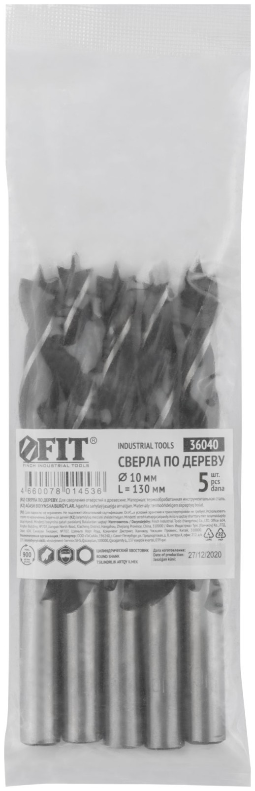 Сверла по дереву 10 мм ( 5 шт.)