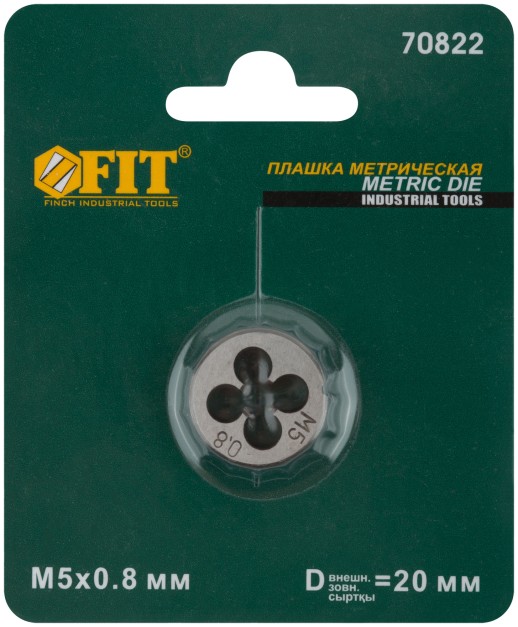 Плашка метрическая, легированная сталь М5х0.8 мм