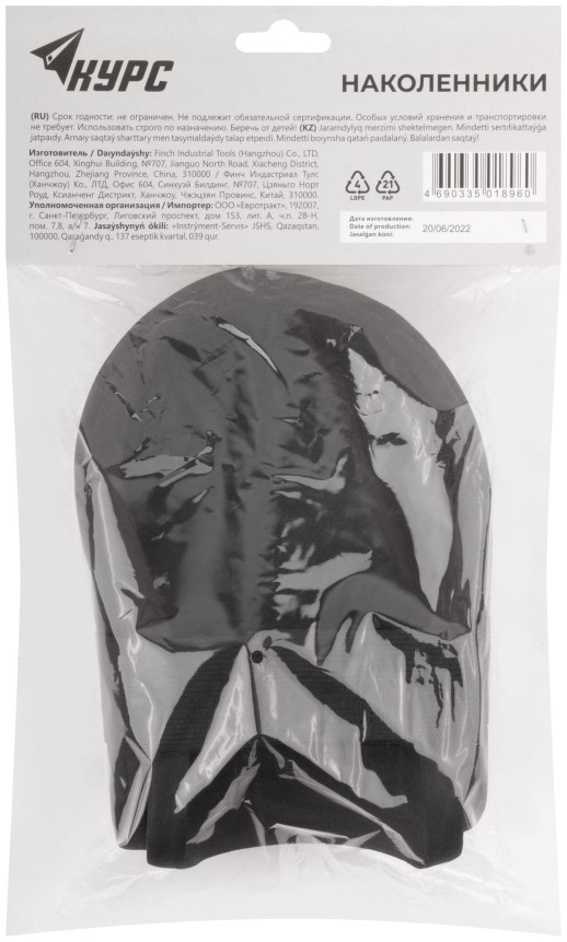 Наколенники защитные, вспененный полиэтилен