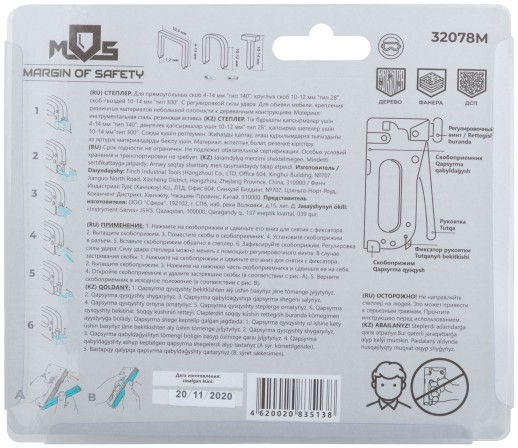 Степлер для широких скоб 3-в-1, "тип 140" 4-14 мм, "тип 28" 10-12 мм,"тип 300" 10-14 мм, метал. корпус