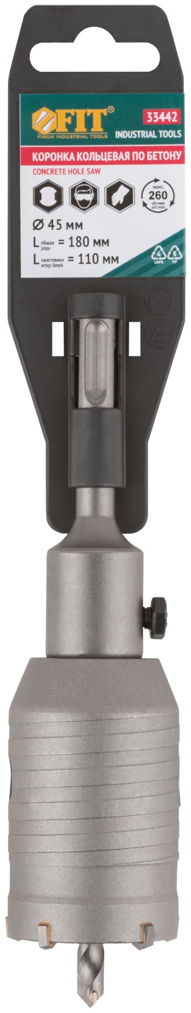 Коронка кольцевая по бетону, хвостовик 110 мм в сборе, 45 мм