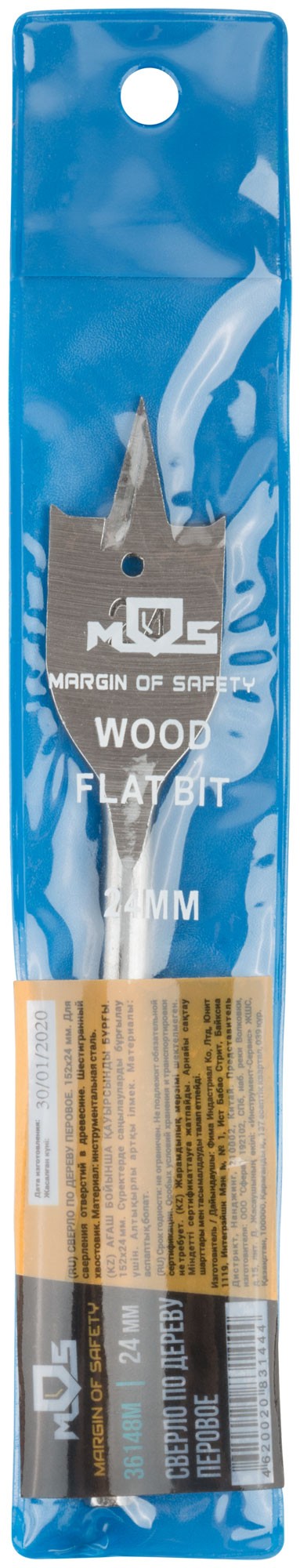 Сверло по дереву перовое 24х152 мм