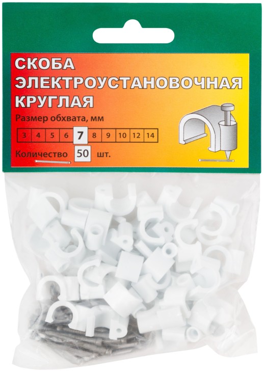 Скобы круглые 7 мм 50 шт.
