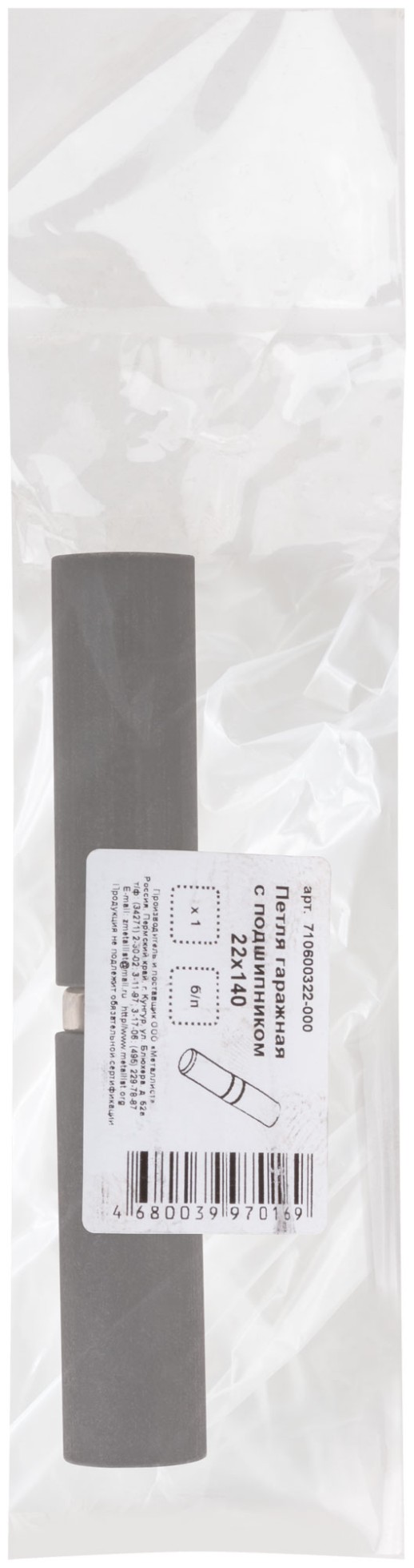 Петля гаражная, с подшипником  22х140 мм