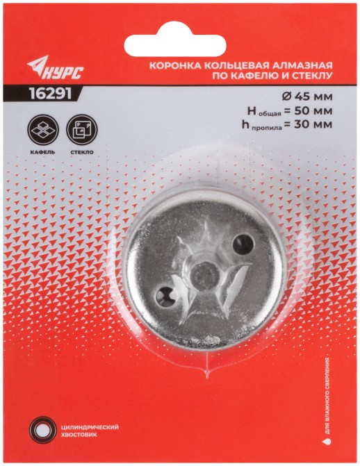 Коронка кольцевая по кафелю и стеклу алмазная 45х50 мм