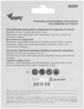 Коронка кольцевая по кафелю и стеклу алмазная 45х50 мм