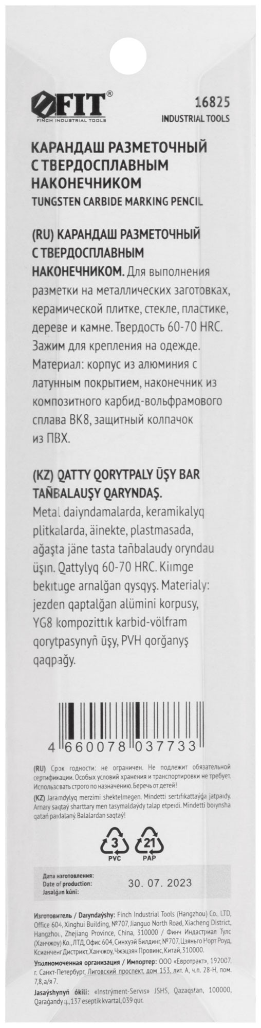 Карандаш разметочный для кафеля, твердосплваный наконечник, 145 мм