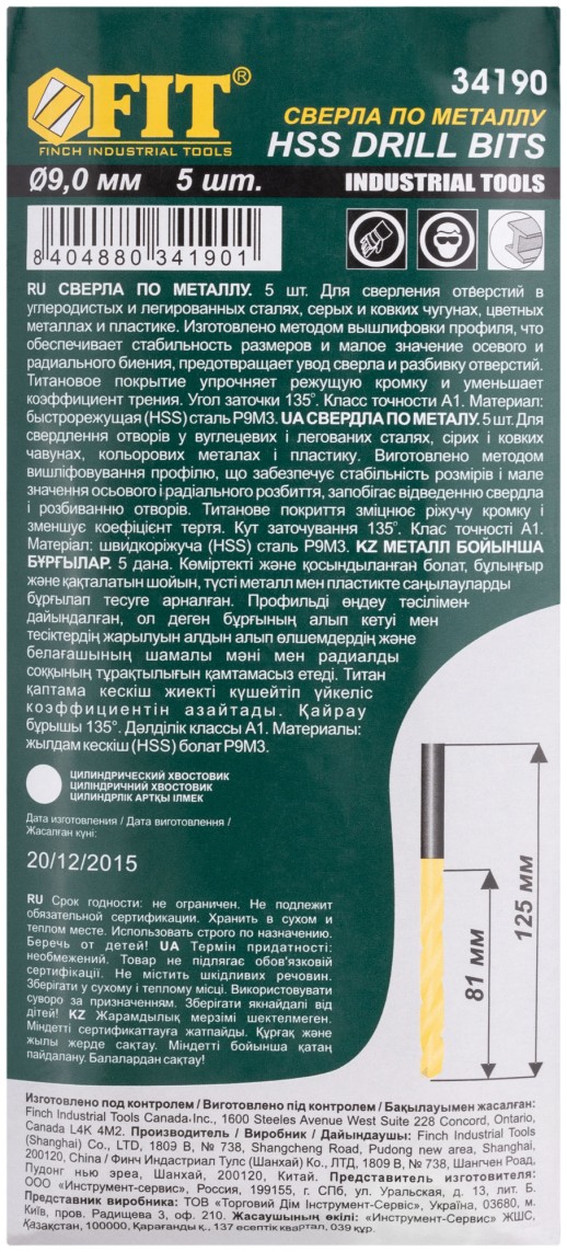 Сверла HSS по металлу, титановое покрытие 9,0 мм ( 5 шт.)