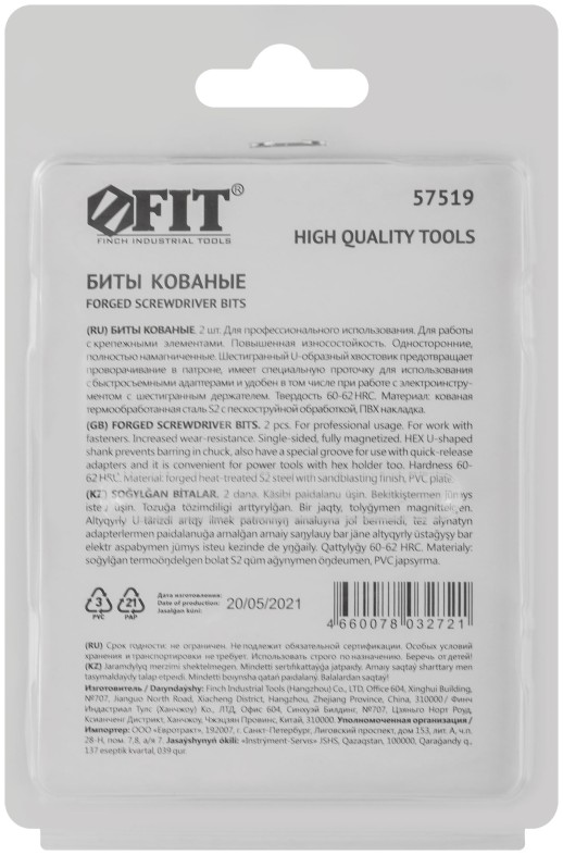 Биты кованые, сталь S2, односторонние 50 мм Т30, Профи 2 шт., блистер