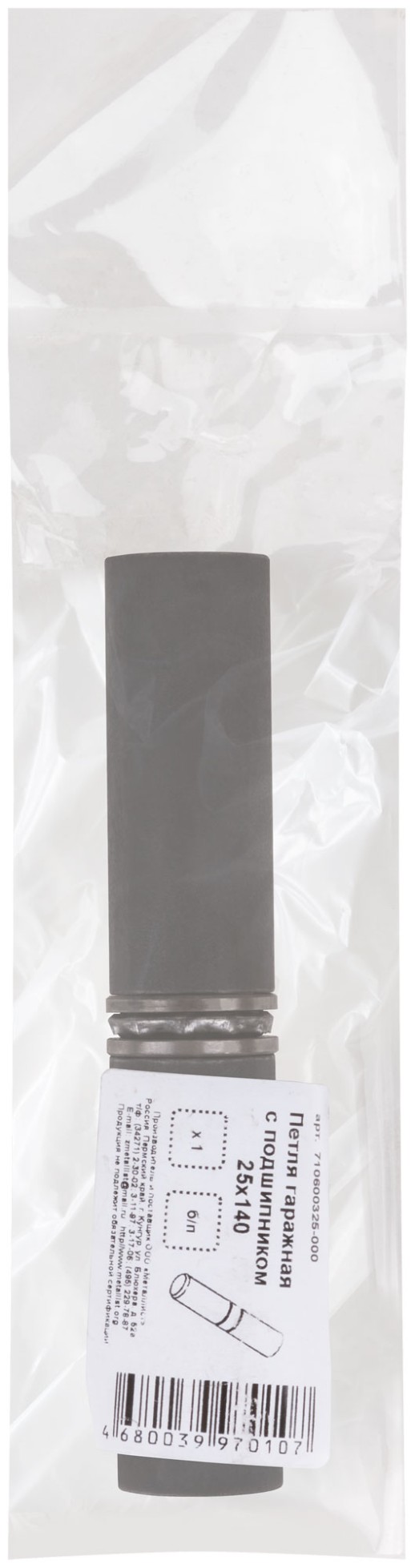 Петля гаражная, с подшипником  25х140 мм