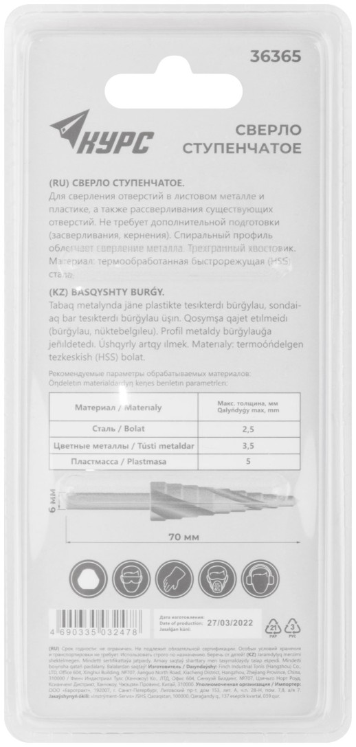 Сверло ступенчатое HSS по металлу, спиральный профиль, 9 ступеней, 4-12 мм