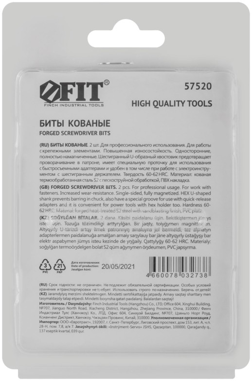 Биты кованые, сталь S2, односторонние  50 мм  Н4, Профи 2 шт., блистер