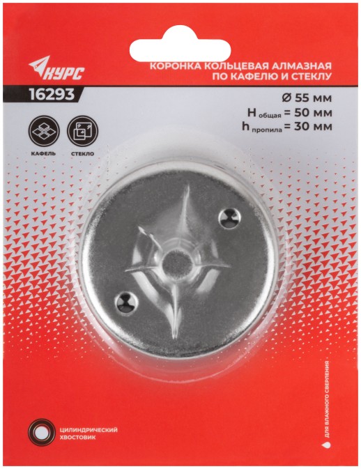 Коронка кольцевая по кафелю и стеклу алмазная 55х50 мм