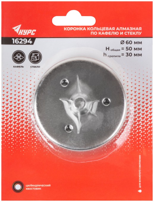 Коронка кольцевая по кафелю и стеклу алмазная 60х50 мм