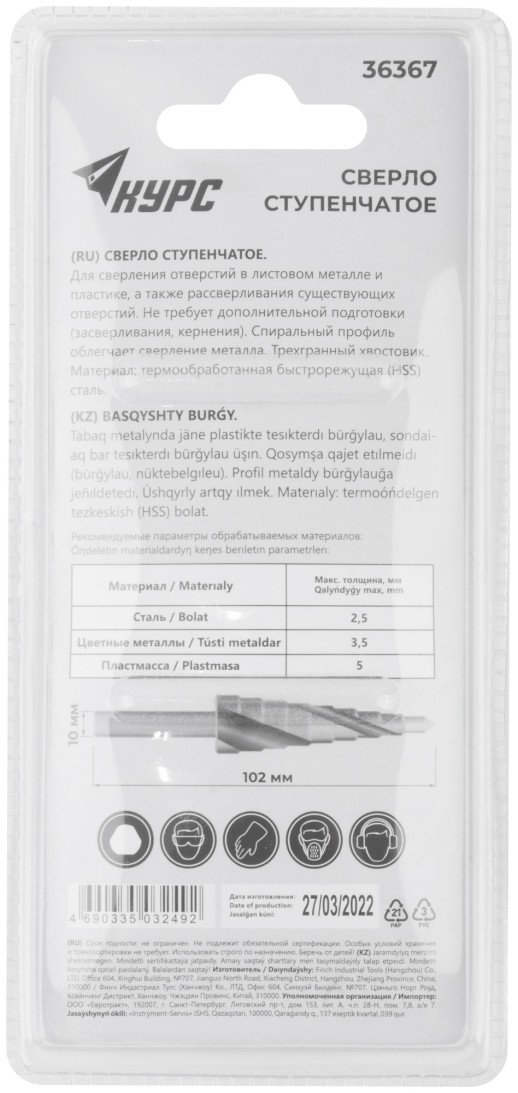 Сверло ступенчатое HSS по металлу, спиральный профиль, 15 ступеней, 4-32 мм