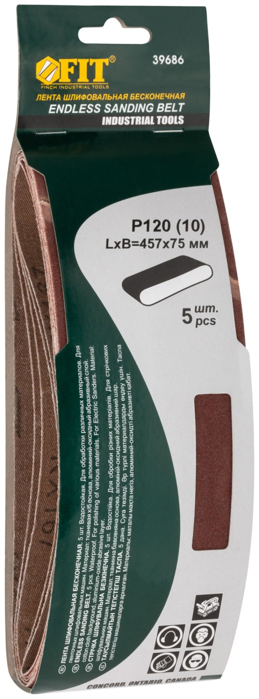 Ленты шлифовальные бесконечные, водостойкие, на тканевой основе, 5 шт., 75х457 мм Р 120