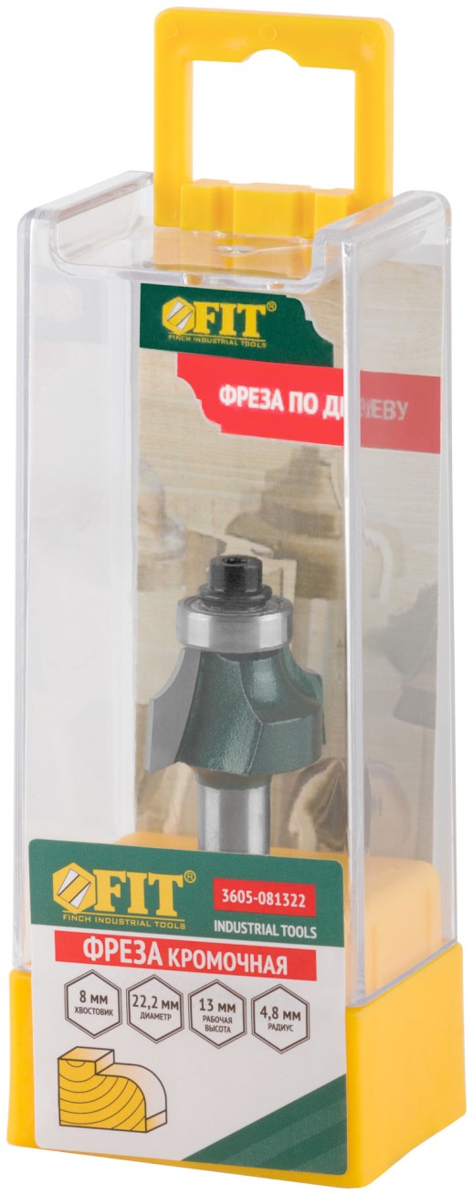 Фреза кромочная калевочная с нижним подшипником DxHxL = 22,2х13x55 мм