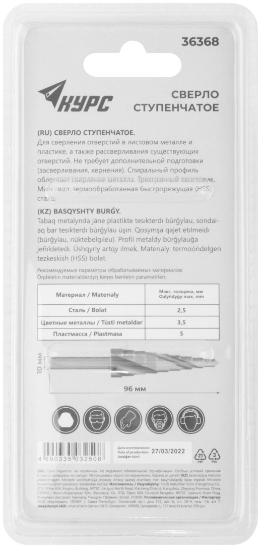 Сверло ступенчатое HSS по металлу, спиральный профиль, 13 ступеней, 6-30 мм