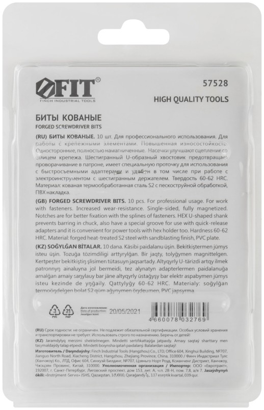 Биты кованые, сталь S2, односторонние 75 мм PH2, Профи 10 шт., блистер