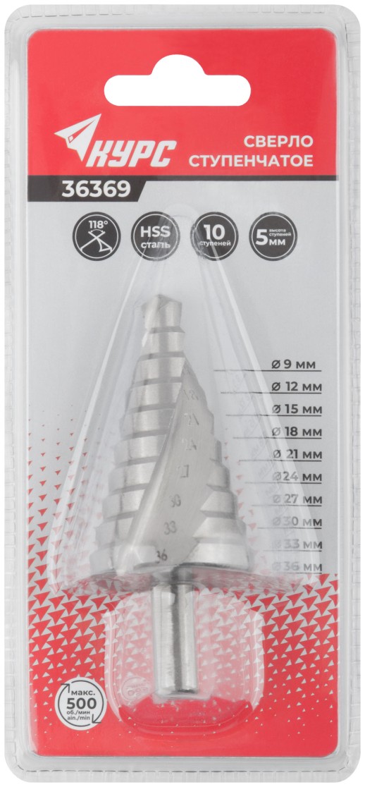 Сверло ступенчатое HSS по металлу, спиральный профиль, 10 ступеней, 9-36 мм