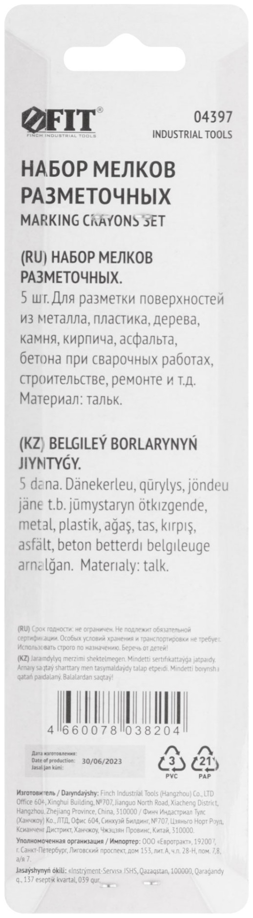 Мелки разметочные ( тальк ), набор 5 шт., 5х10х125 мм