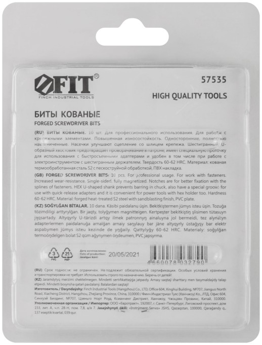 Биты кованые, сталь S2, односторонние 50 мм PZ2, Профи 10 шт., блистер