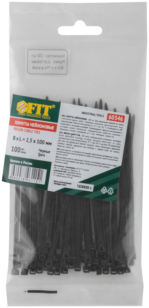 Хомуты нейлоновые для проводов, черные 100 шт., 2,5х100 мм