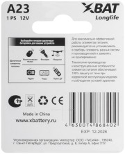 Батарейка щелочная, 12 В, 1 шт.