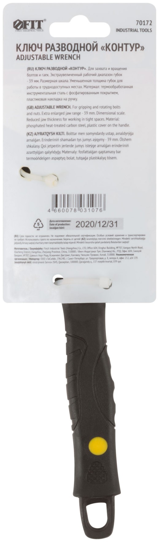 Ключ разводной "Контур", узкие губки, шкала, экстра увелич.захват, ПВХ накладка на ручку  200 мм ( 39 мм )