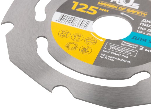 Диск пильный по дереву, посадочный диаметр 22,2 мм, 6 зубьев, 125 мм